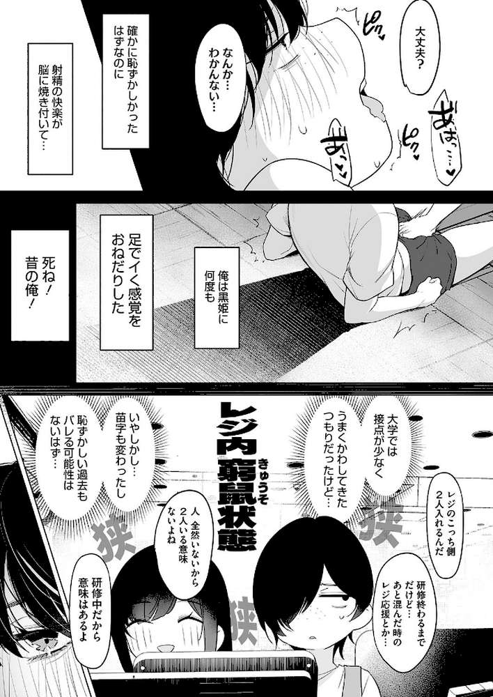 黒姫とねずみ