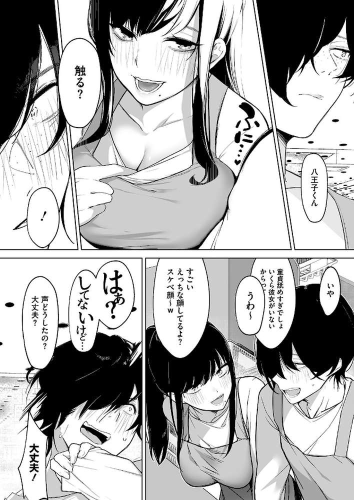 黒姫とねずみ