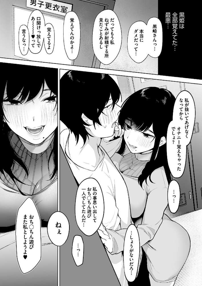 黒姫とねずみ