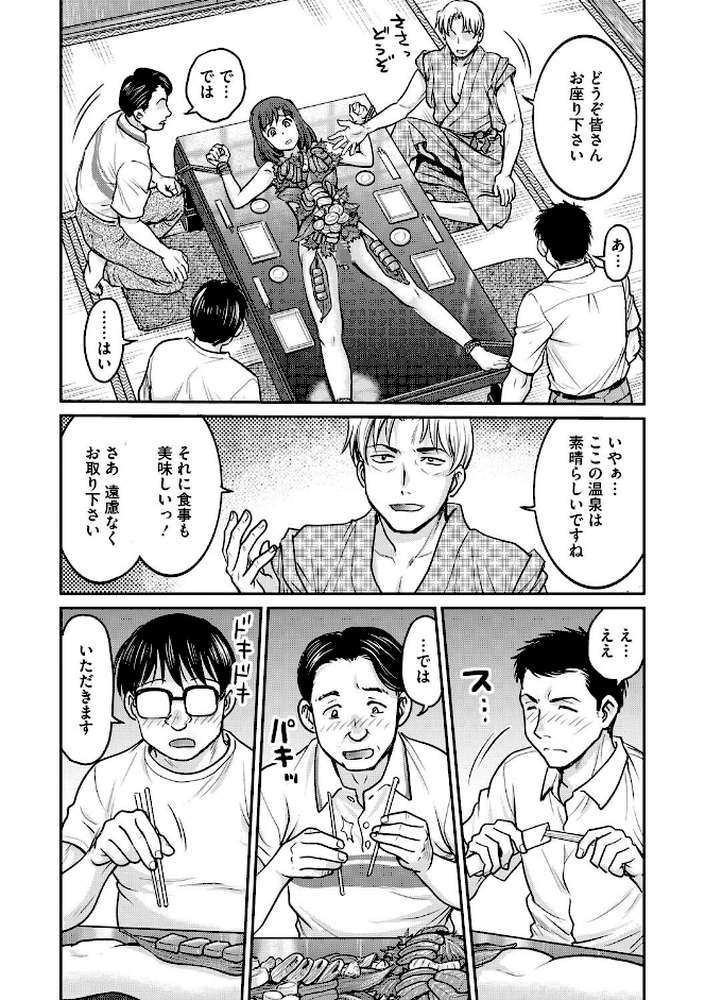 女子大生調教日誌 第十五話