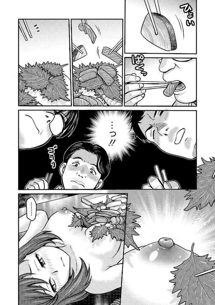 女子大生調教日誌 第十五話