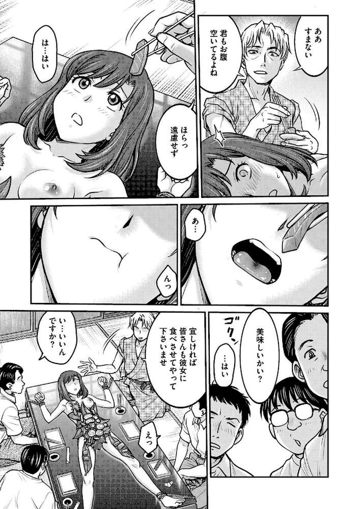 女子大生調教日誌 第十五話