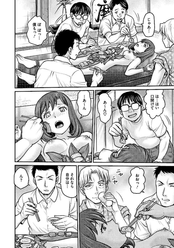 女子大生調教日誌 第十五話