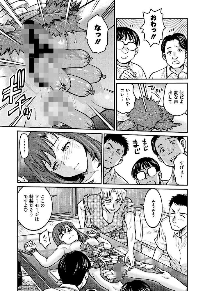 女子大生調教日誌 第十五話