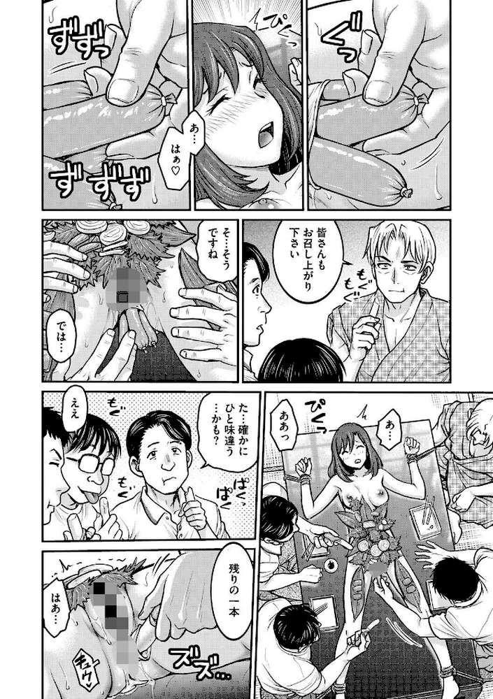 女子大生調教日誌 第十五話