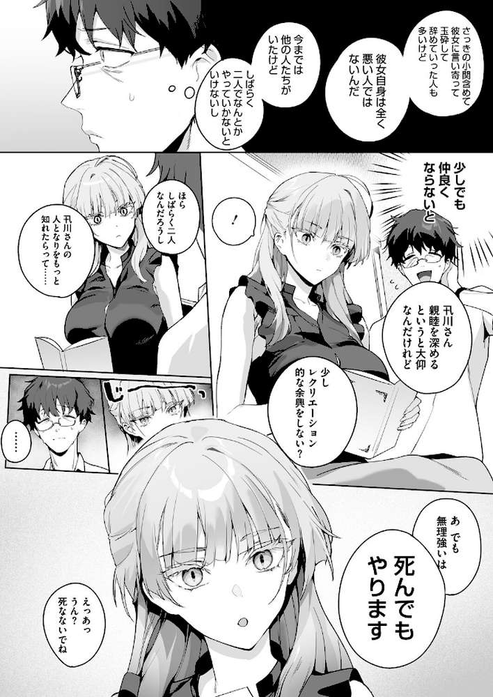 物語のように