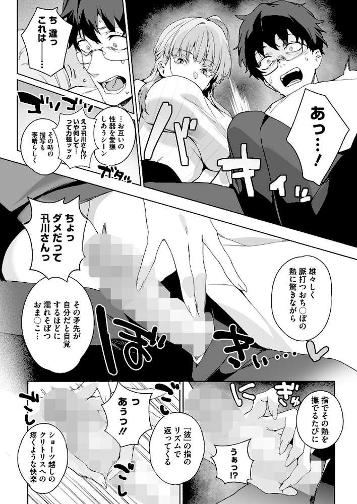 物語のように