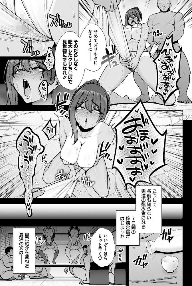 雌チ〇ポ狩り 最終話