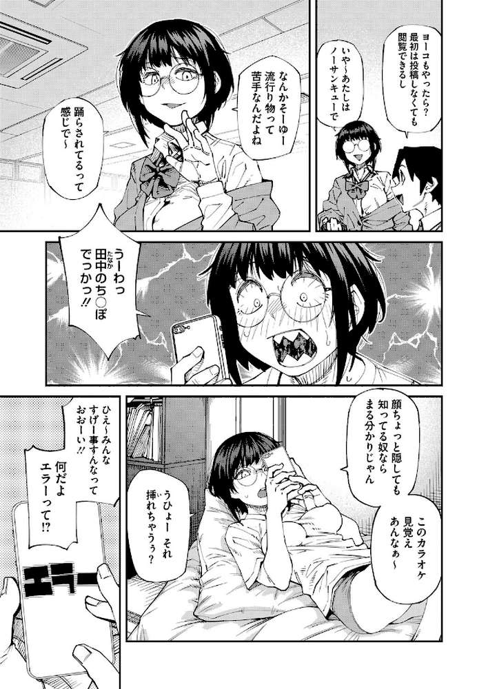 アプリがやれって言ったら何でもやるのかお前は？はい！