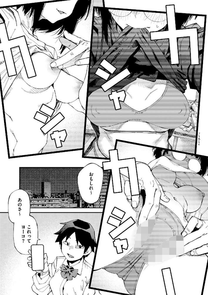 アプリがやれって言ったら何でもやるのかお前は？はい！
