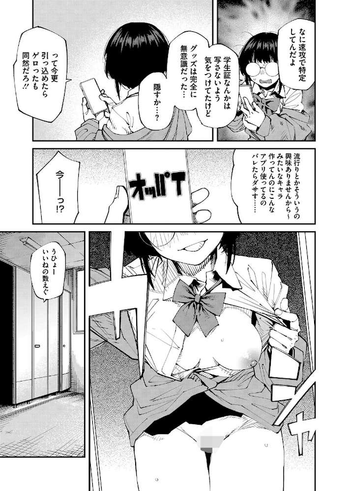 アプリがやれって言ったら何でもやるのかお前は？はい！