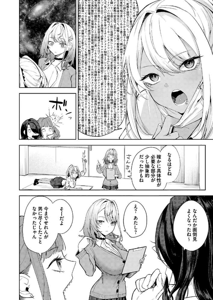 おい、陰キャ！ 後編