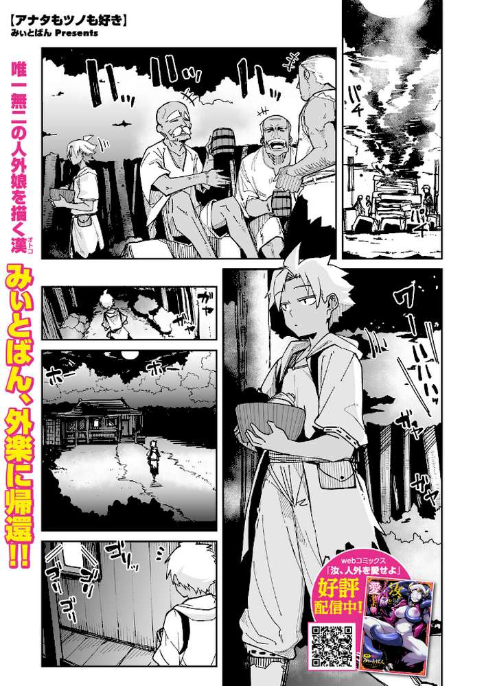 COMIC外楽 Vol.025
