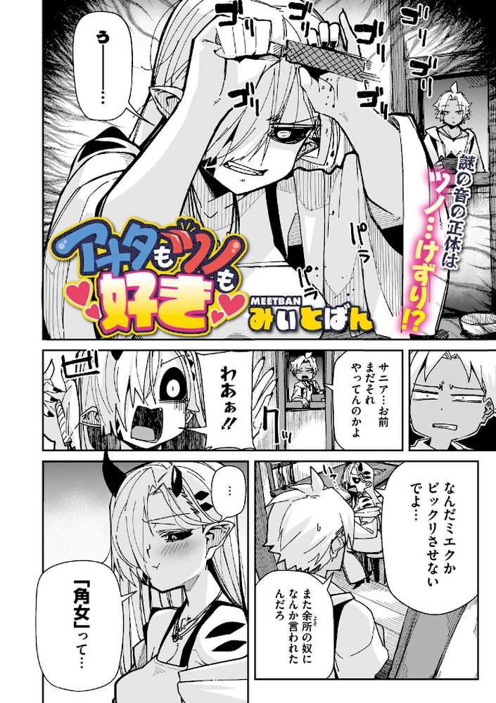 COMIC外楽 Vol.025