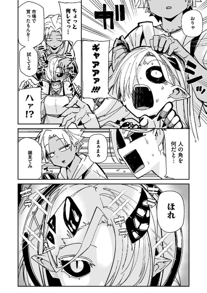 COMIC外楽 Vol.025