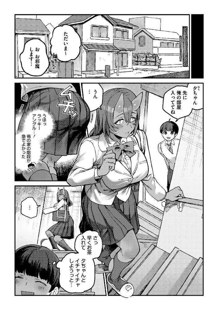 COMIC外楽 Vol.025