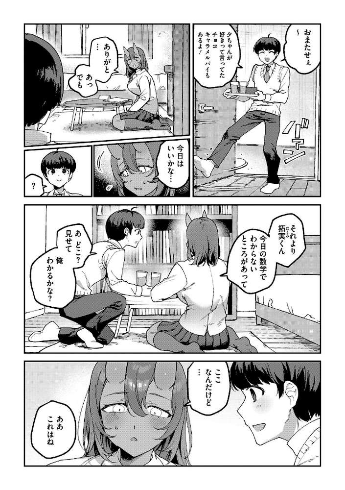 COMIC外楽 Vol.025
