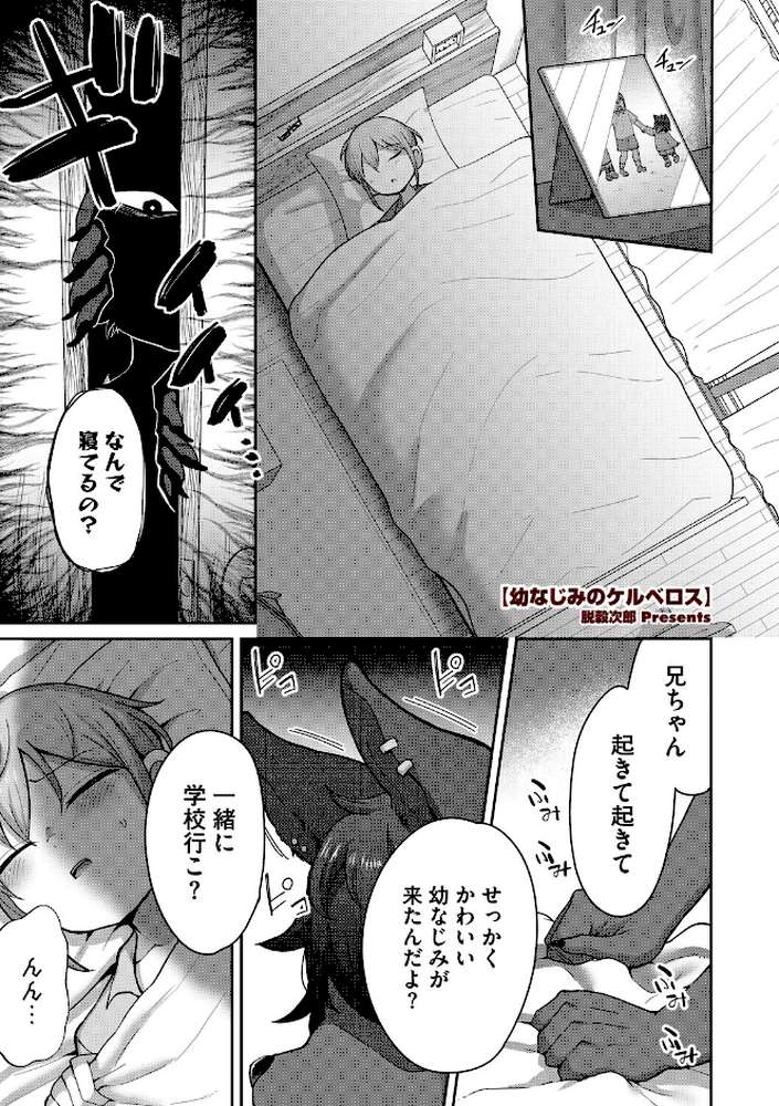 COMIC外楽 Vol.025