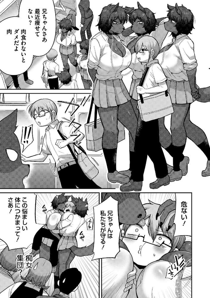 COMIC外楽 Vol.025
