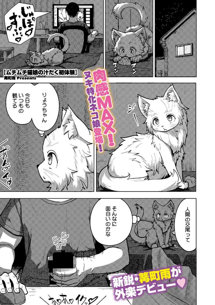COMIC外楽 Vol.025