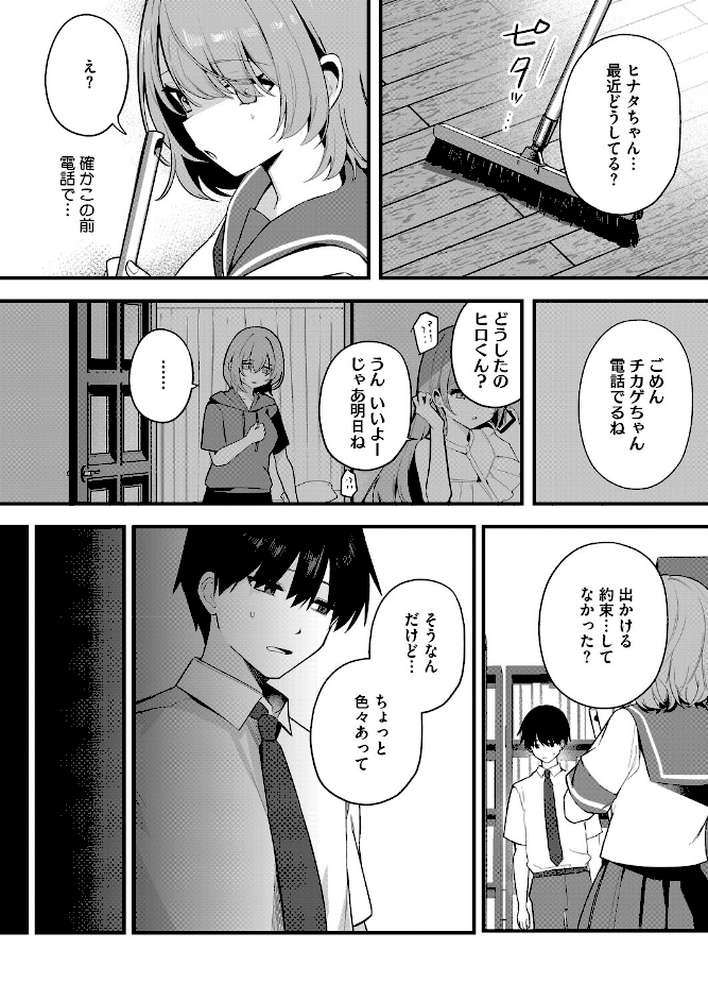 コミックホットミルク2026年06月号