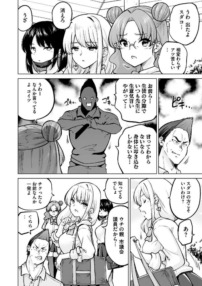 コミックホットミルク2026年06月号