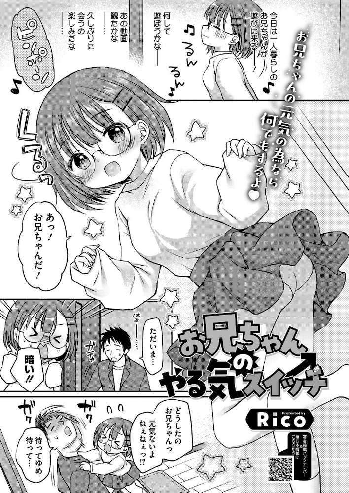 コミックホットミルク2026年06月号