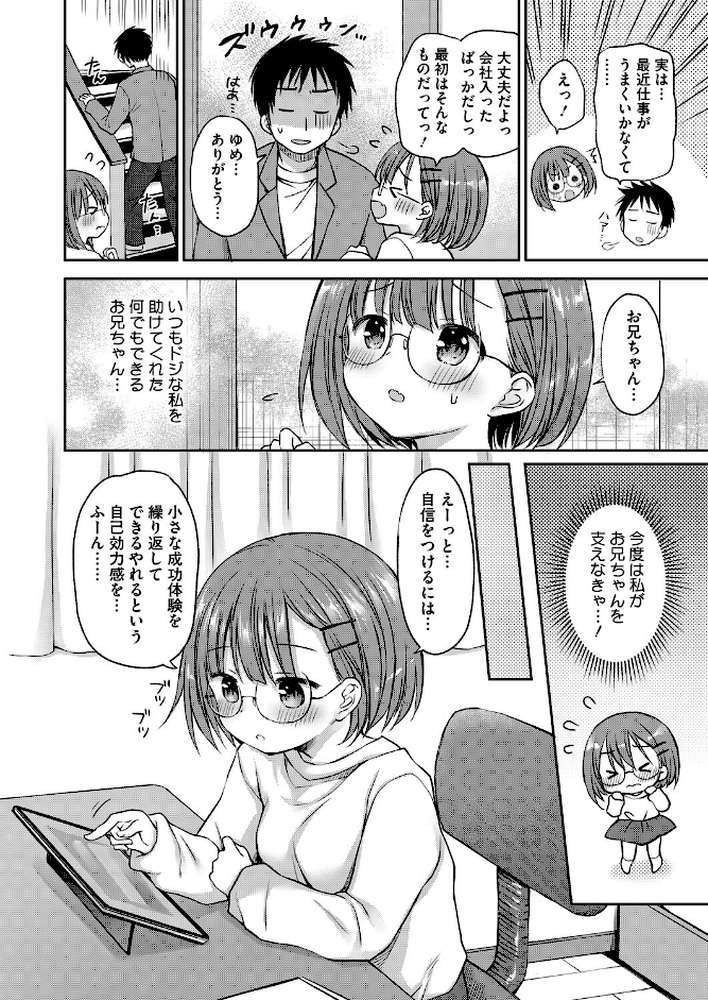 コミックホットミルク2026年06月号