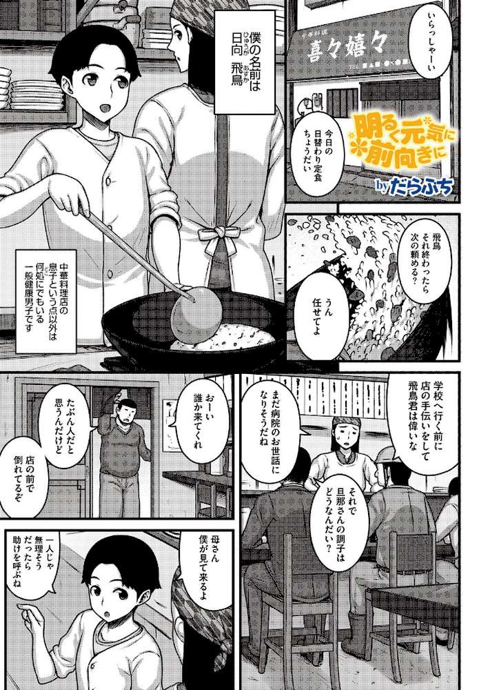 コミックホットミルク2026年06月号