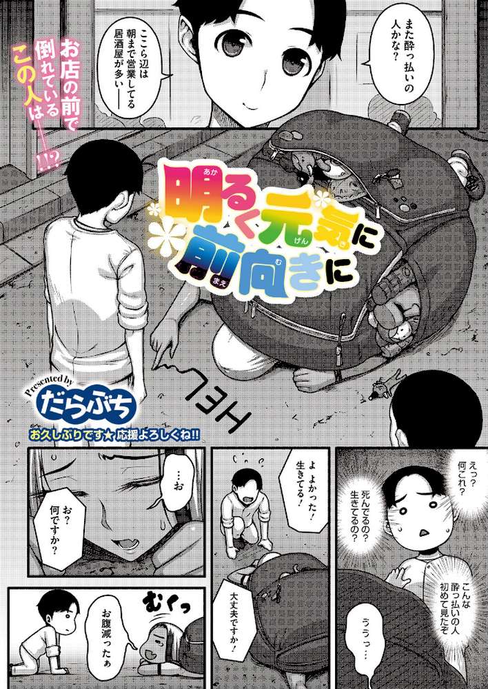 コミックホットミルク2026年06月号