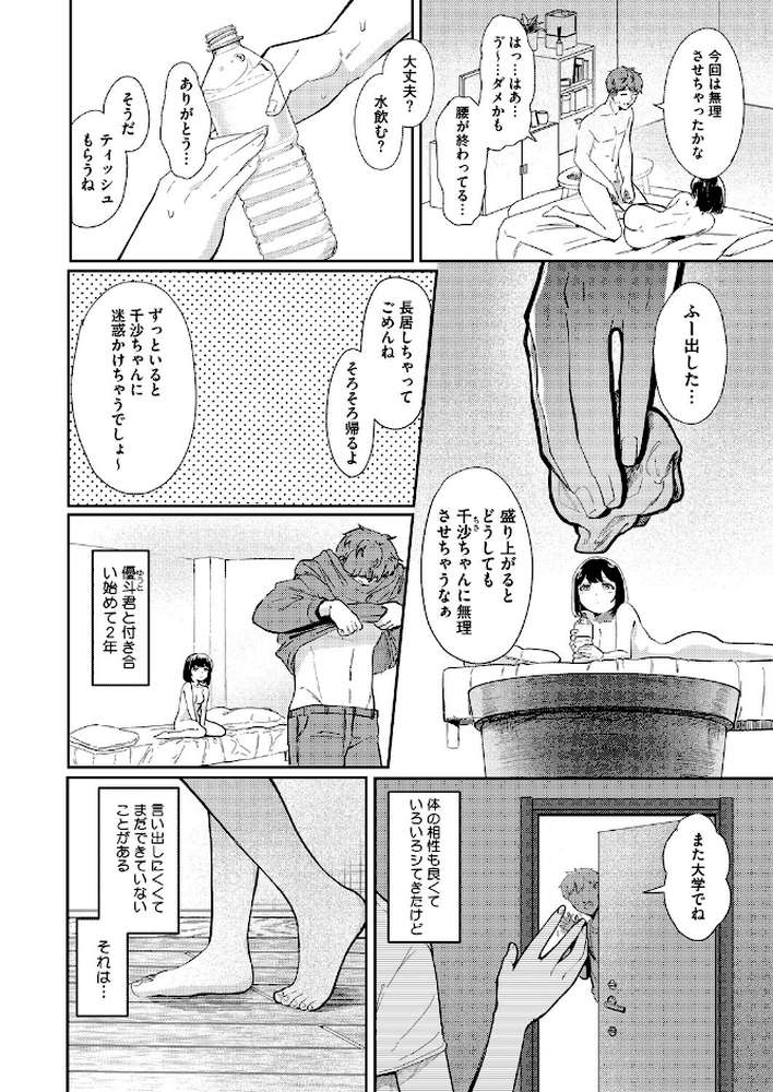 コミックホットミルク2026年06月号