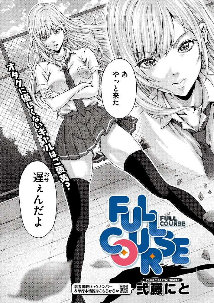 コミックホットミルク2026年06月号