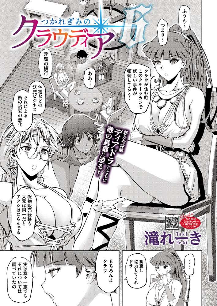 コミックホットミルク2026年06月号