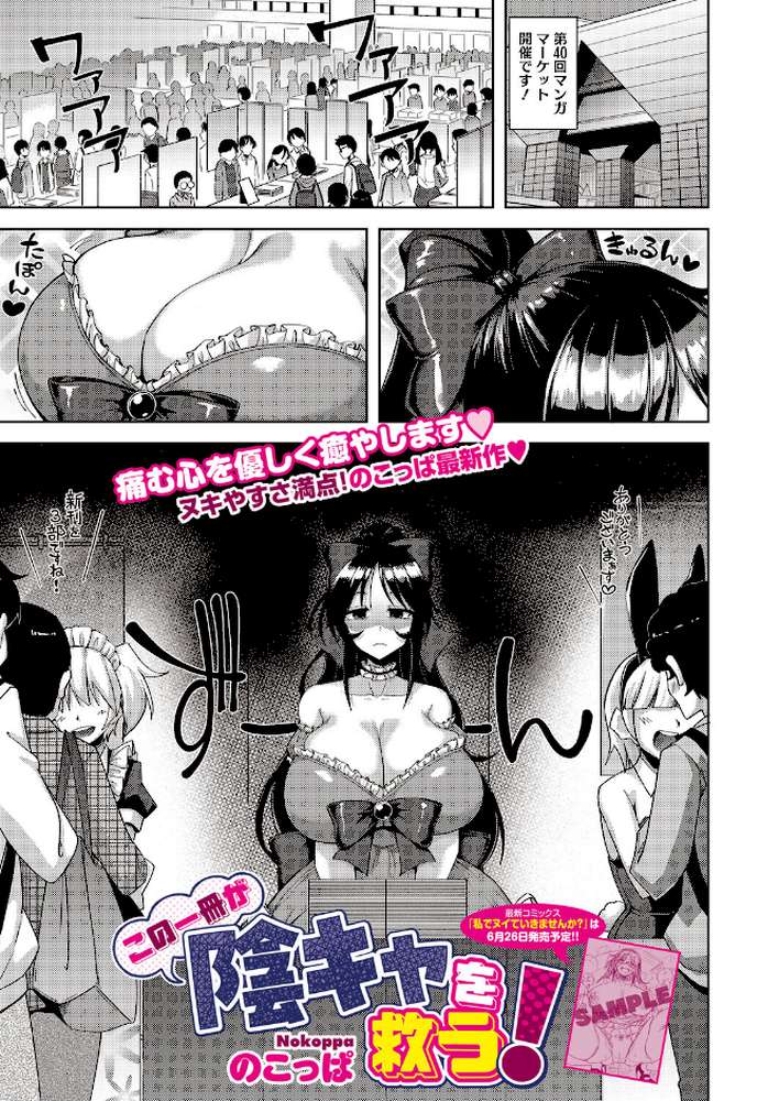 コミックホットミルク2026年06月号