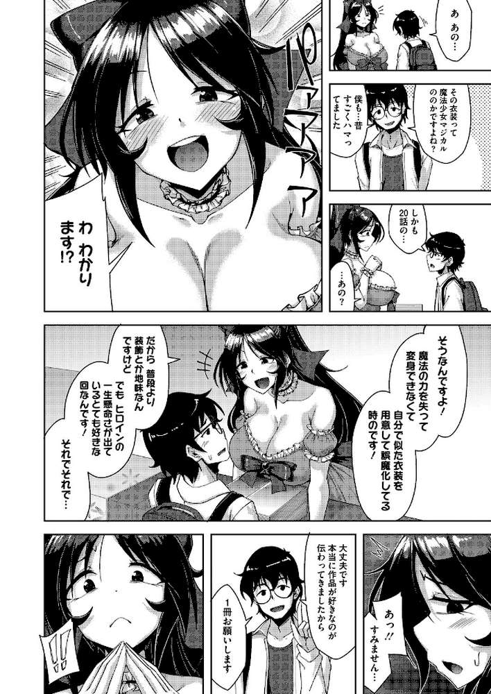 コミックホットミルク2026年06月号