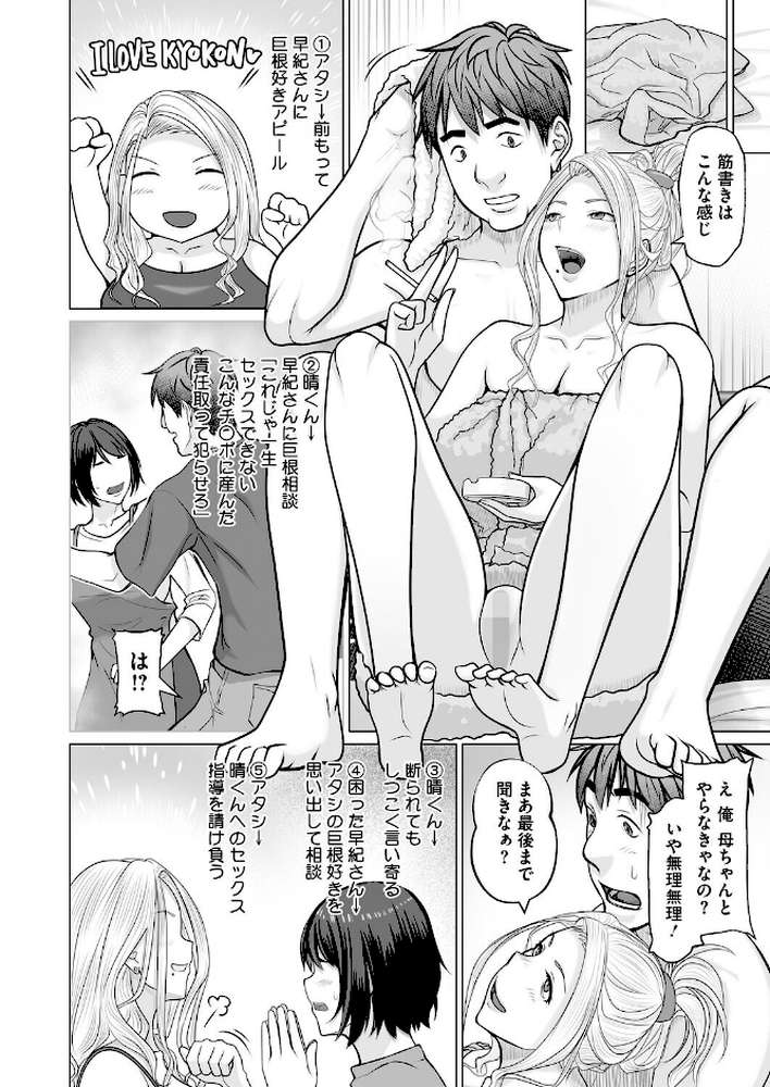 コミックホットミルク2026年06月号
