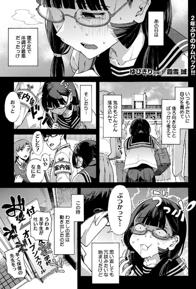 コミックホットミルク2026年06月号