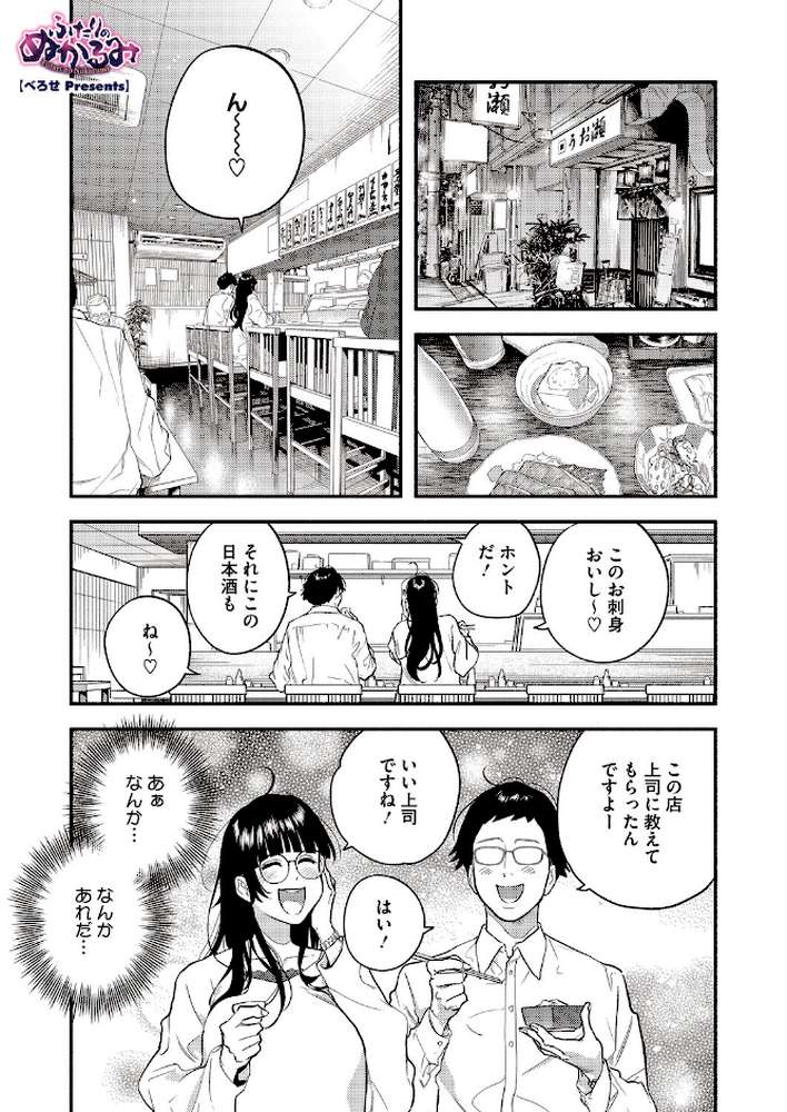 コミックホットミルク2026年06月号