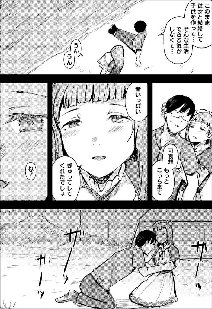 コミックホットミルク2026年06月号