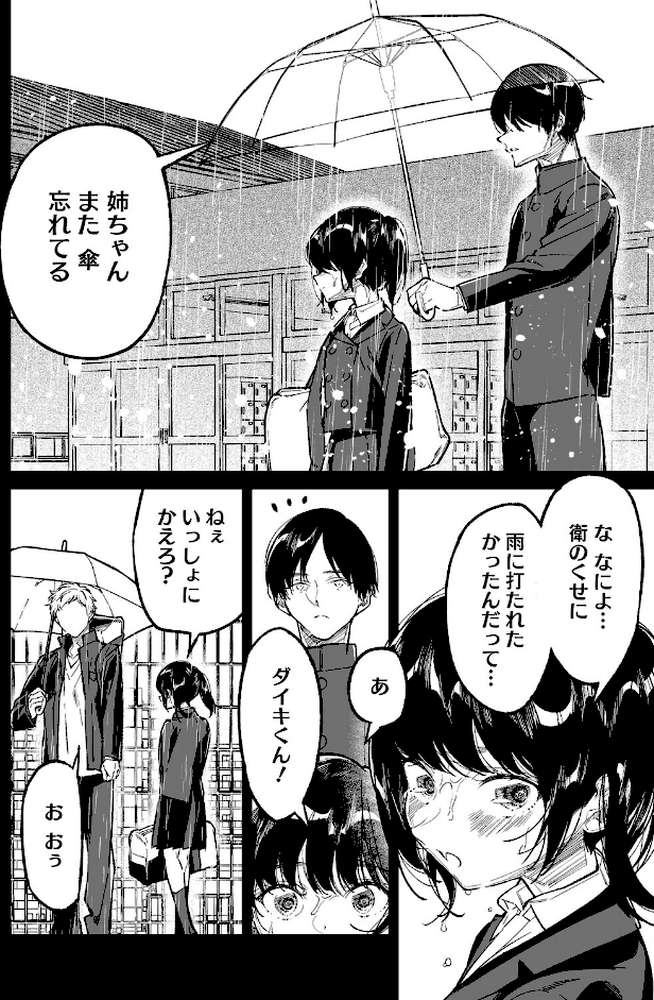 姉かわ