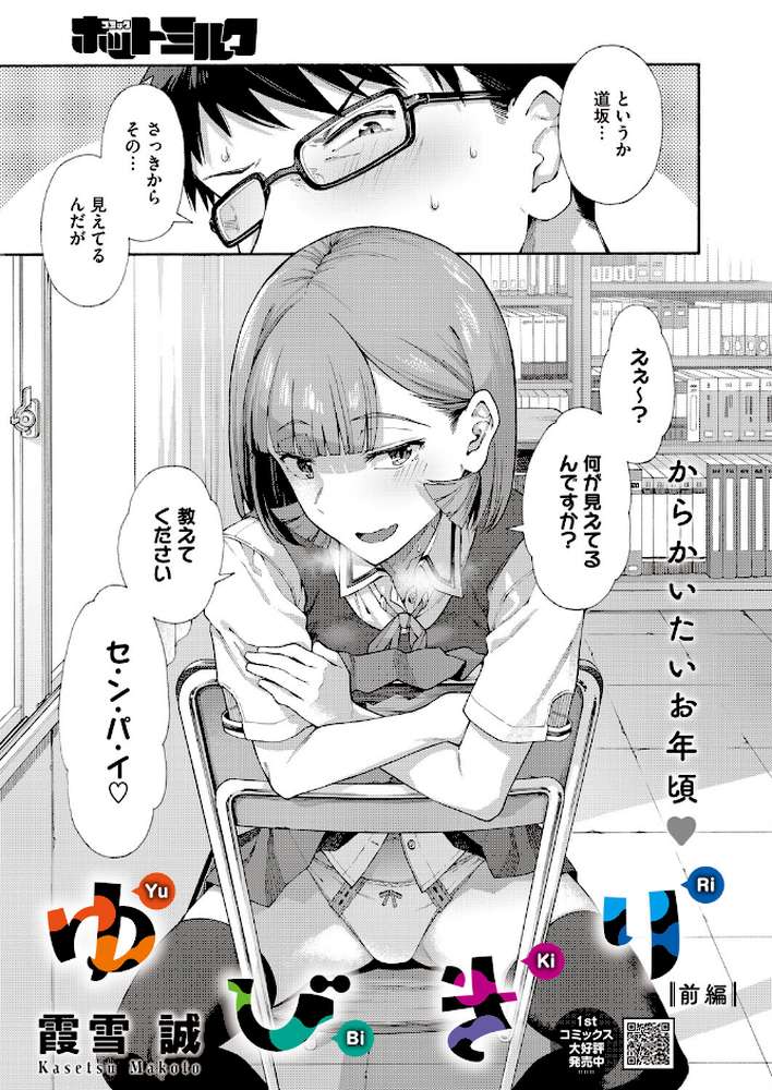 ゆびきり【前編】