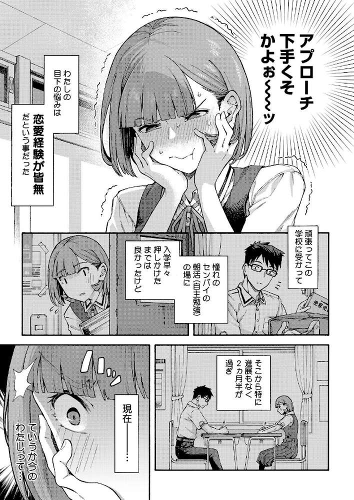 ゆびきり【前編】