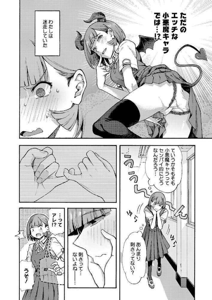 ゆびきり【前編】