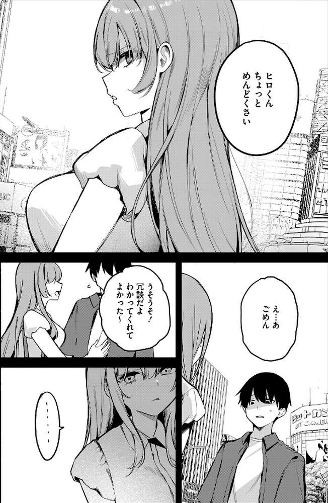 陽の当たらない場所で 後編