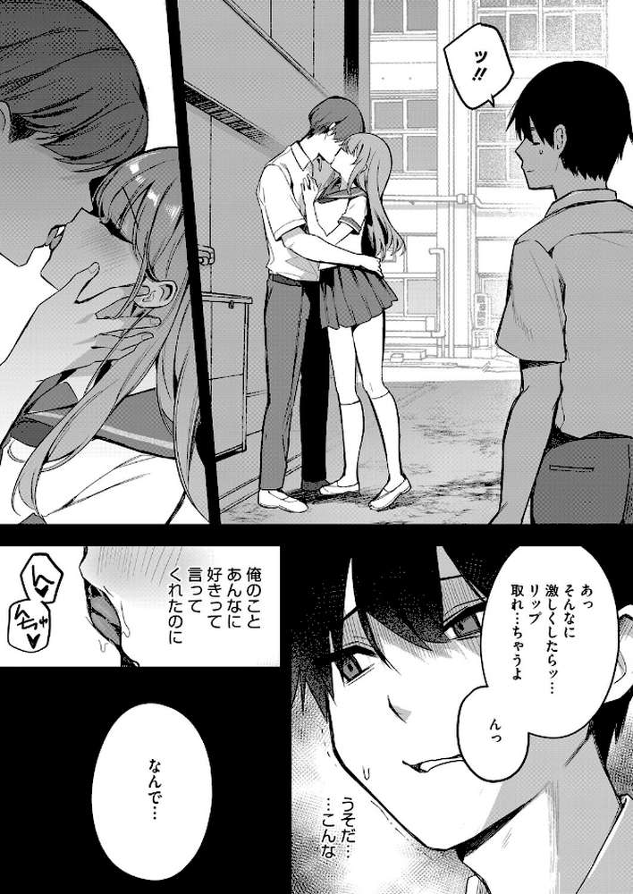 陽の当たらない場所で 後編
