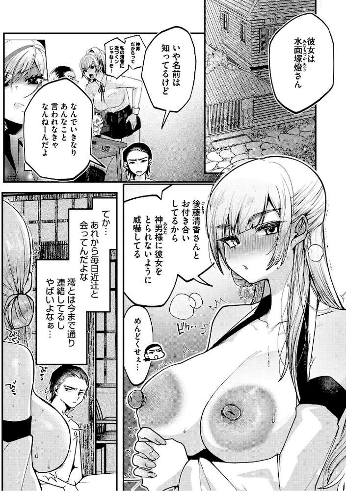 コアコレ 【沼り度3倍 3Pはいかが？】
