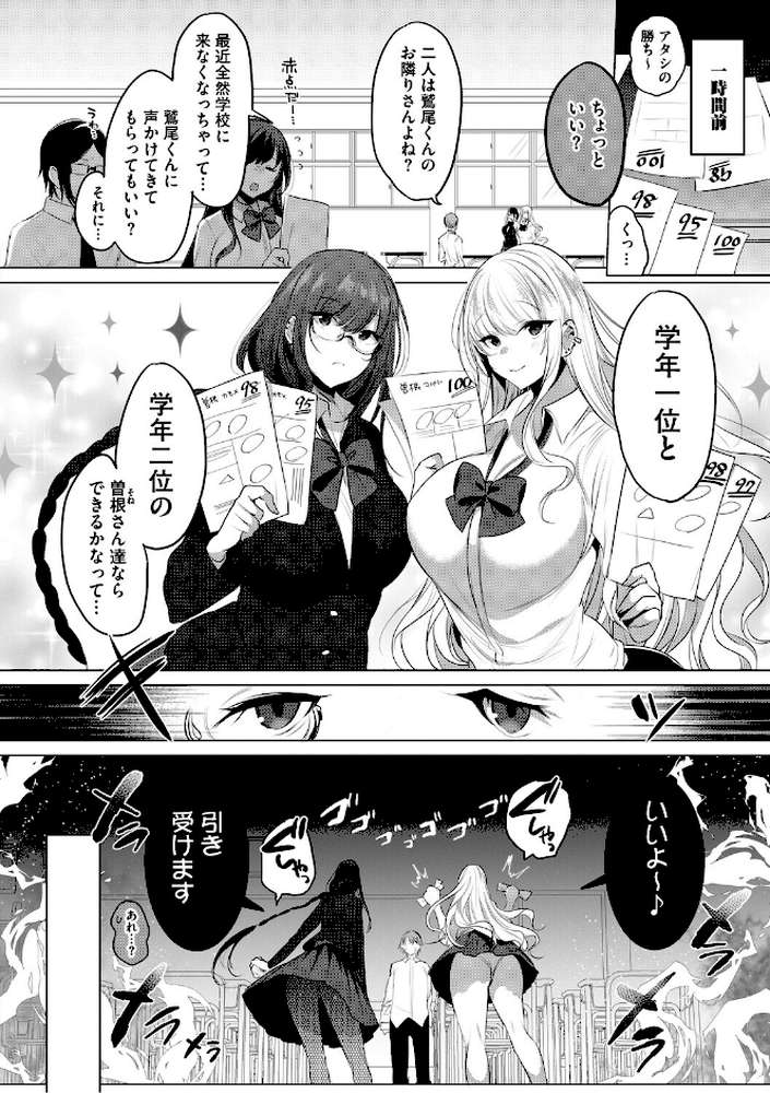 コアコレ 【沼り度3倍 3Pはいかが？】