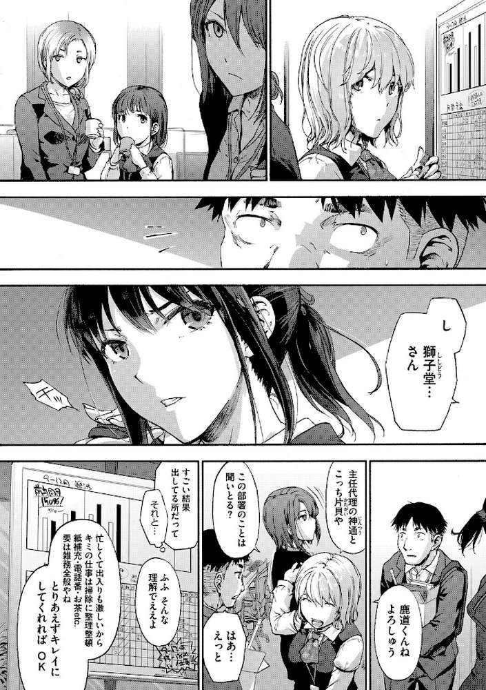 コアコレ 【沼り度3倍 3Pはいかが？】