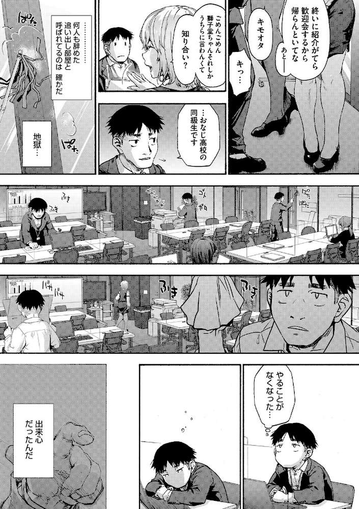 コアコレ 【沼り度3倍 3Pはいかが？】