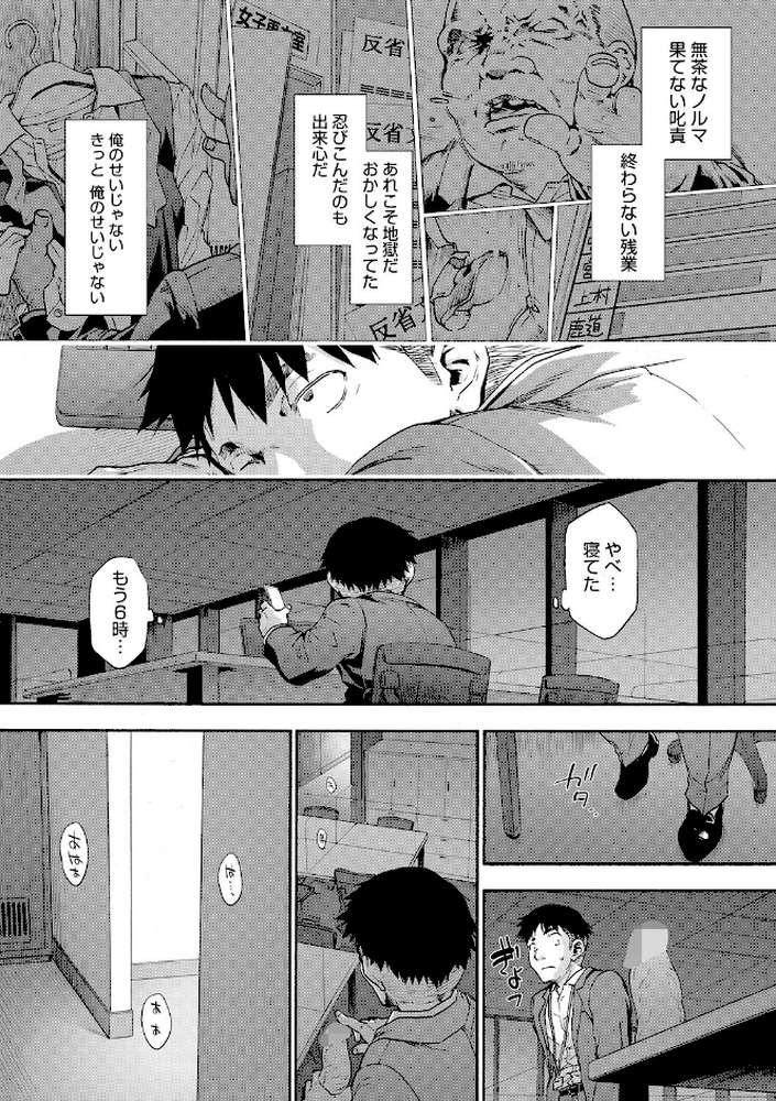 コアコレ 【沼り度3倍 3Pはいかが？】